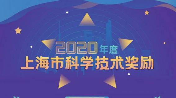 華虹宏力再獲上海市科技進(jìn)步一等獎！